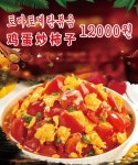 하우츠양꼬치&훠궈무한리필 | 불꽃양꼬치&훠궈 무한리필
