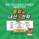 뮤엠영어 입북자이영어교습소