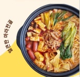 신마웨이 마라탕 & 마라샹궈