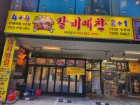 갈비예찬