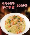 하우츠양꼬치&훠궈무한리필 | 불꽃양꼬치&훠궈 무한리필