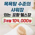 바디라인휘트니스센터