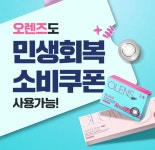 오렌즈 상동점