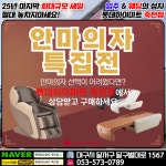 롯데하이마트 죽전점
