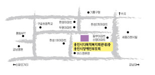 한국장애인부모회 용인시지부