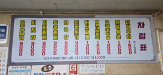 쌍다리식당