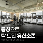 정석피트니스 해운대점 헬스 PT