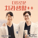 더에스플란트치과의원