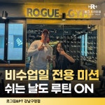 로그짐&PT 강남구청점