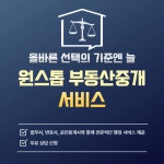 스페이스공인중개사사무소