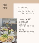 수신치유농장
