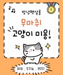 멍냥펫살롱