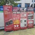 컴인워시 HD수원매탄점