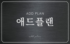 애드플랜