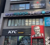 워싱턴치과교정과치과의원