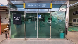 삼화자동차공업사