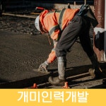 개미인력 파주금촌점 | 개미인력