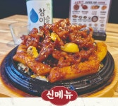 승도리네 곱도리탕 춘천점