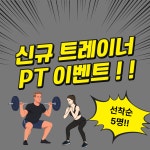 더블와이짐 헬스 & PT 신금호점