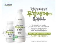 파스퇴르 새창원대리점