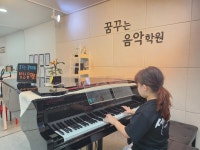 진영꿈꾸는음악학원