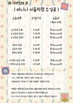 미술에바나나미술교습소 | 바나나 미술학원