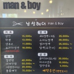 맨앤보이남성헤어
