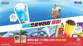 빽다방 의정부역브라운스톤점