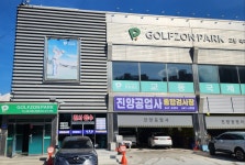 KG모빌리티 진양공업사