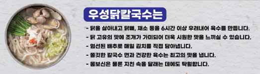 우성닭칼국수 광안리
