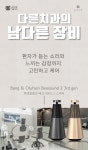 다른치과의원 압구정 본원