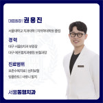 서울동행치과의원