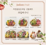 자연을담은과일 일산점