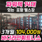 바디라인휘트니스센터