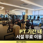 몸담 PT&필라테스