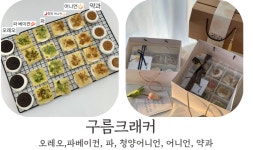 달콤쌀쌀