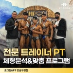 로그짐&PT 강남구청점