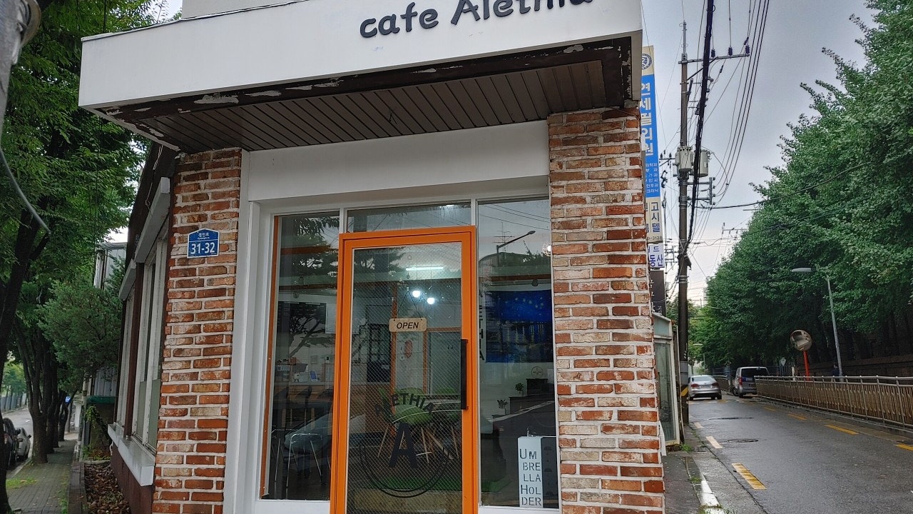 알레티아