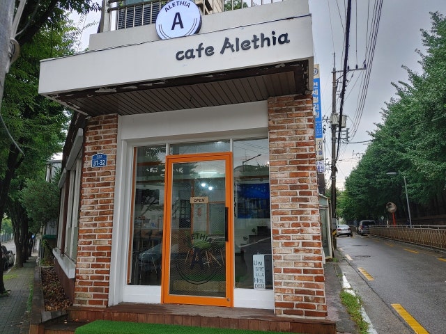 알레티아