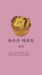 수오래빵집