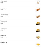 코리엔탈깻잎두마리치킨 구리수택점