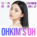 오킴스오성형외과의원