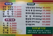 터미널식당