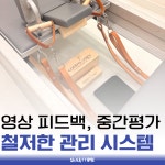스웻타임 필라테스 부천신중동점