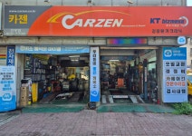 카젠 선부점 강창원카크리닉