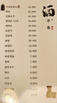 팔미초밥