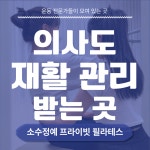 스웻타임 필라테스 부천신중동점