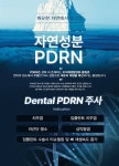 수원휴플란트치과의원