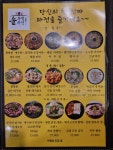 솥뚜껑파전 금정본점