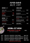 아지야이까야